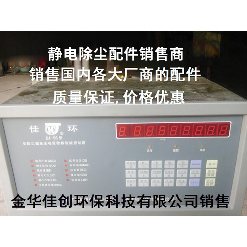娄星DJ-96型静电除尘高压智能控制器